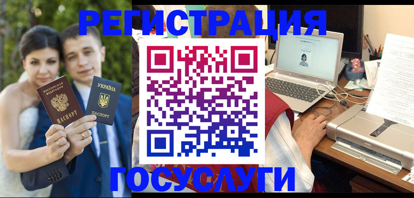 временная регистрация недорого в Николаевске