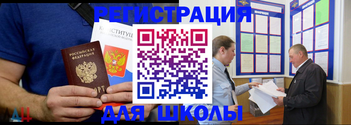 прописка в квартире в Николаевске
