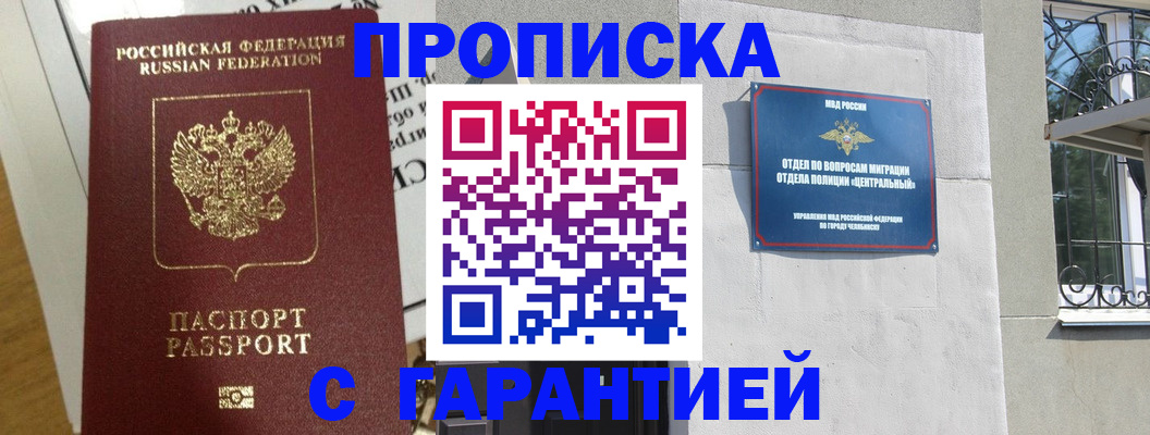 прописка для кредита в Николаевске